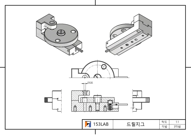 드릴지그-유사문제